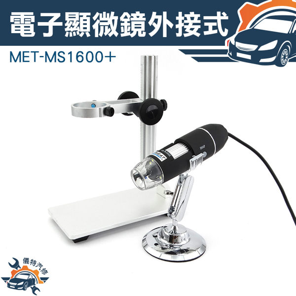 MET-MS1600+