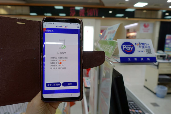 HAPPY GO Pay使用教學，最懂女人心的行動支付，週年慶血拚省很大，付款、電子發票載具、集點一次完成上手超容易