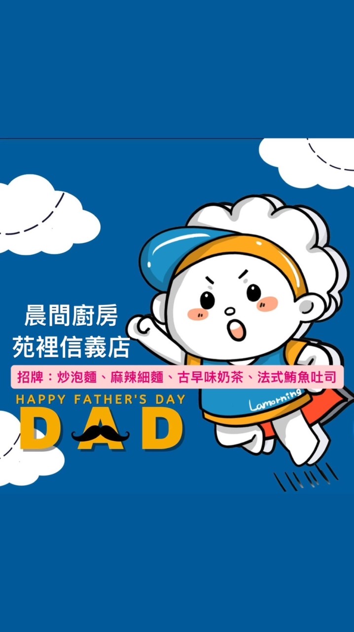 晨間廚房早午餐-苑裡
