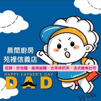 晨間廚房早午餐-苑裡
