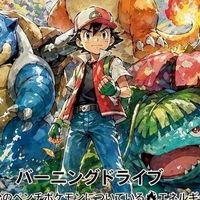ポケモンカード　埼玉、東京　関東