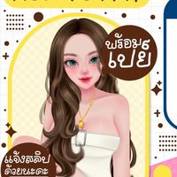 Ds.Chonticha shop