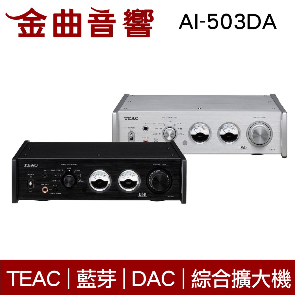 【商品特色】AI-503是集成放大器和USB DAC，支持高達11.2MHz DSD和384kHz / 32位PCM的輸入。作為該單元的核心的DAC /前置放大器遵循UD-503的相同設計理念，並採用