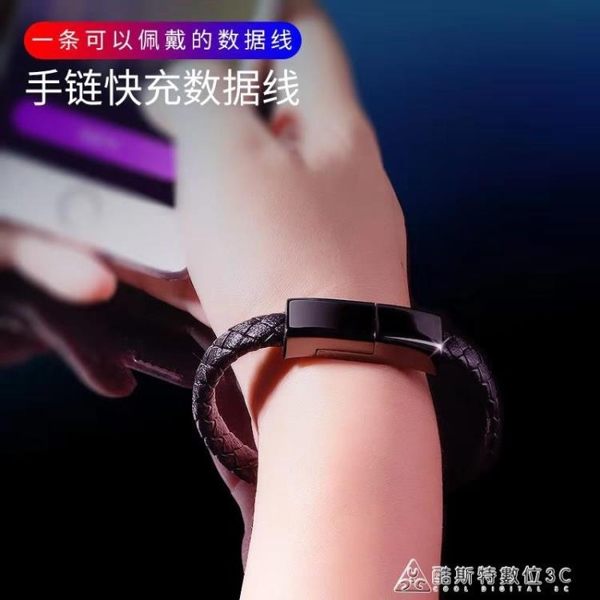 創意手環數據線手鍊情侶款手腕珠子飾品蘋果iPhone安卓type-c便攜通用高端禮品快充充電線器
