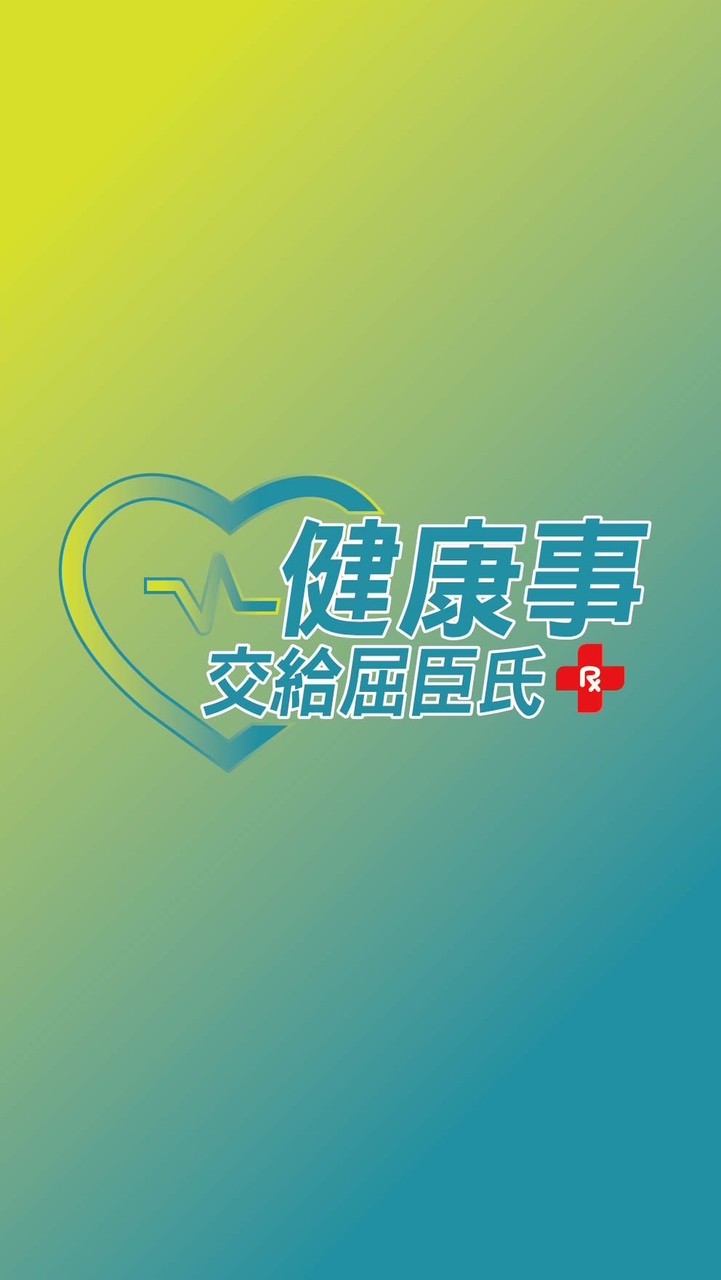 屈臣氏長庚店 好康報報