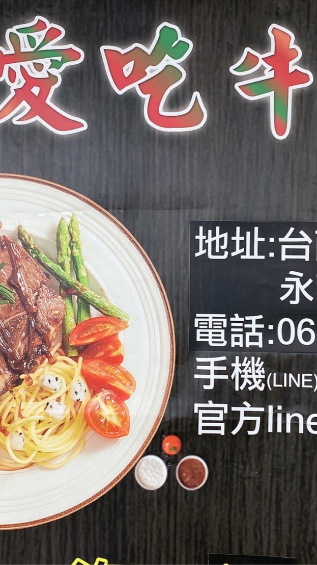 愛吃牛競標社群