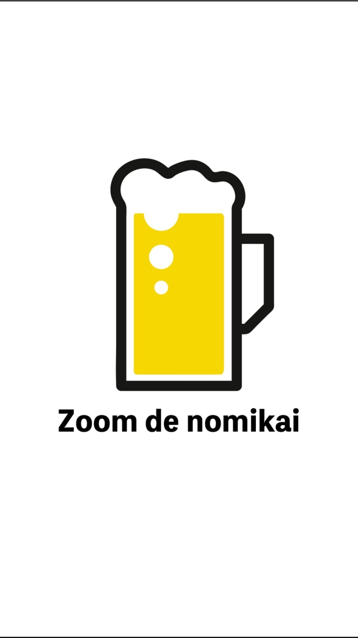 zoom飲み部  (20代)のオープンチャット