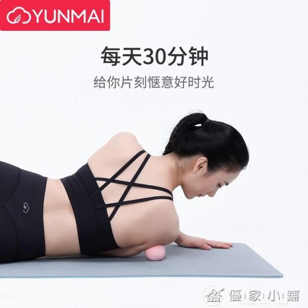 花生球按摩球按摩球肌肉肩部放松足底健身球瑜伽球女 優家小鋪