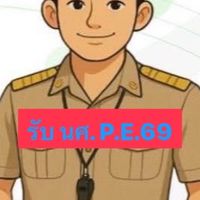 รับ นศ.พละ69 Port