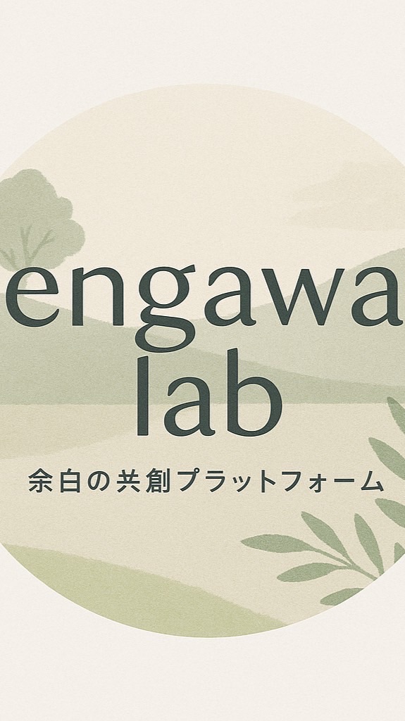 engawa lab
