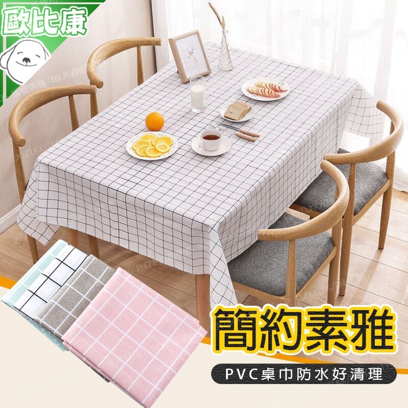 清新方格子桌巾,打造歐風素雅家居! PVC材質,防水防污好打理 兩種尺寸可選 【商品規格】 材質：PVC 尺寸：137X137、137X180 顏色：綠色、粉色、灰色 尺寸顏色會有誤差 【注意事項】 
