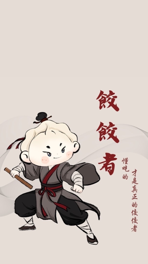 餃餃者 手工水餃 面交群