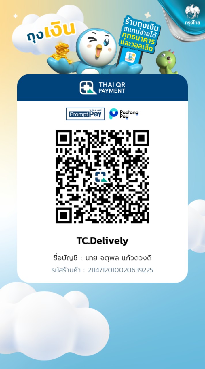 จตุพล-คนผีบ้า