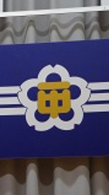 大川第一中平成9年度卒業
