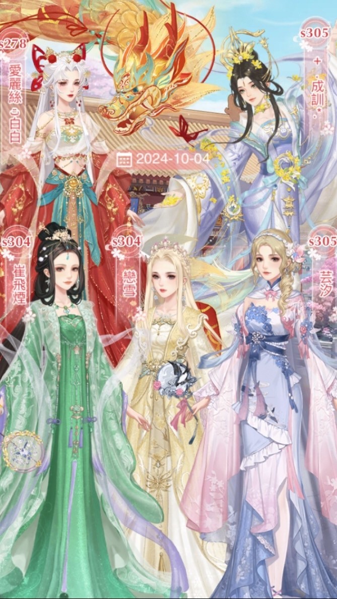 花舞宮廷304～307跨服討論
