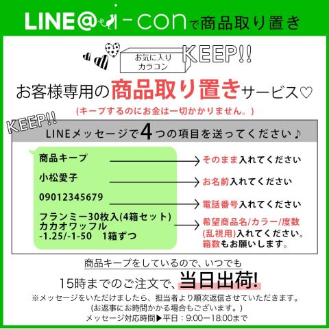 i-con 楽天市場店 | LINE Official Account