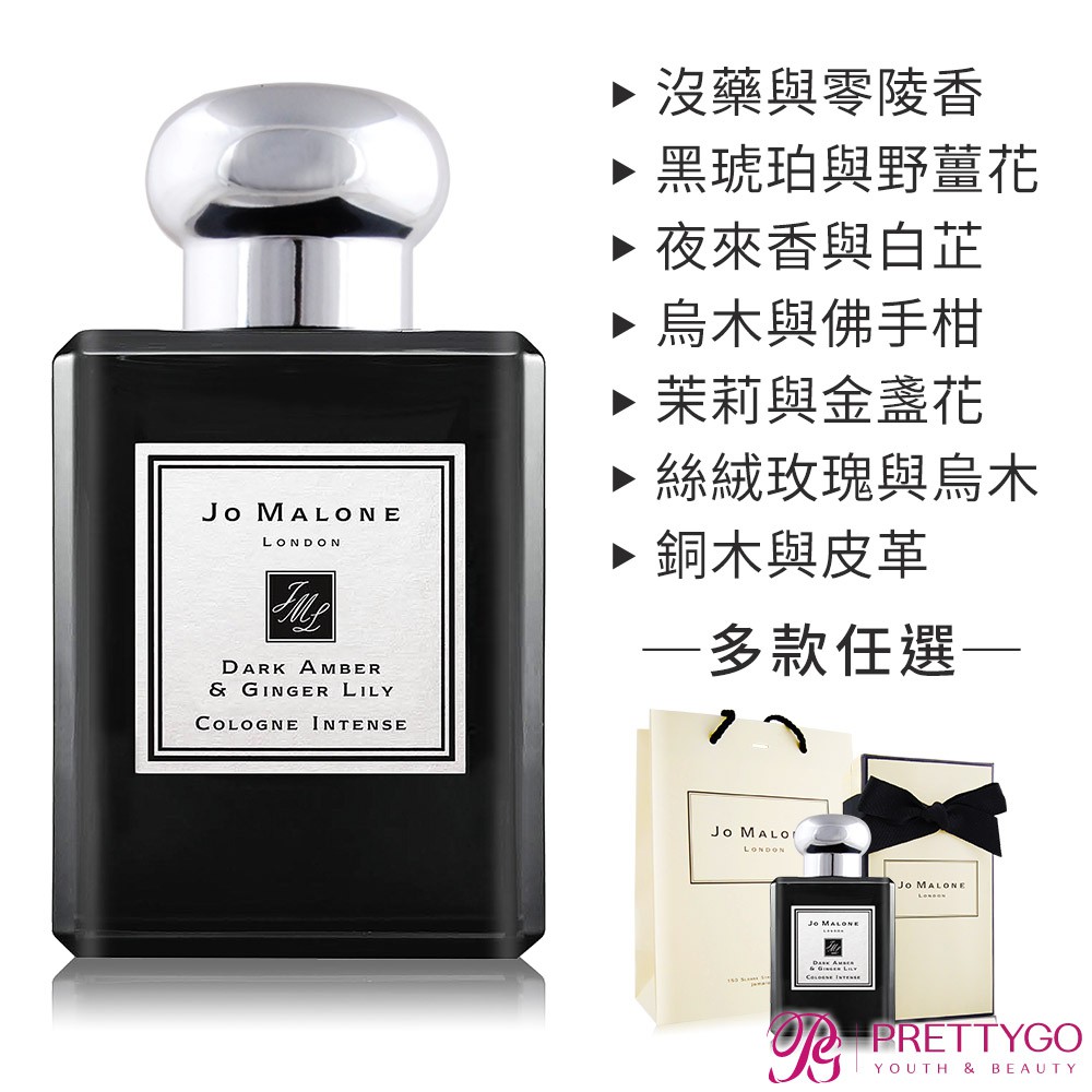 Jo Malone 香水50ml多款可選-加贈品牌提袋容量/規格：50ml+品牌提袋保存期限：3年，請詳見產品包裝標示。 (有效日期會隨每批進貨有所不同)貨源：公司貨產地：英國使用方法：一般使用方法保