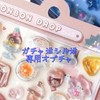 福岡市天神、博多駅ガチャ活＆シル活