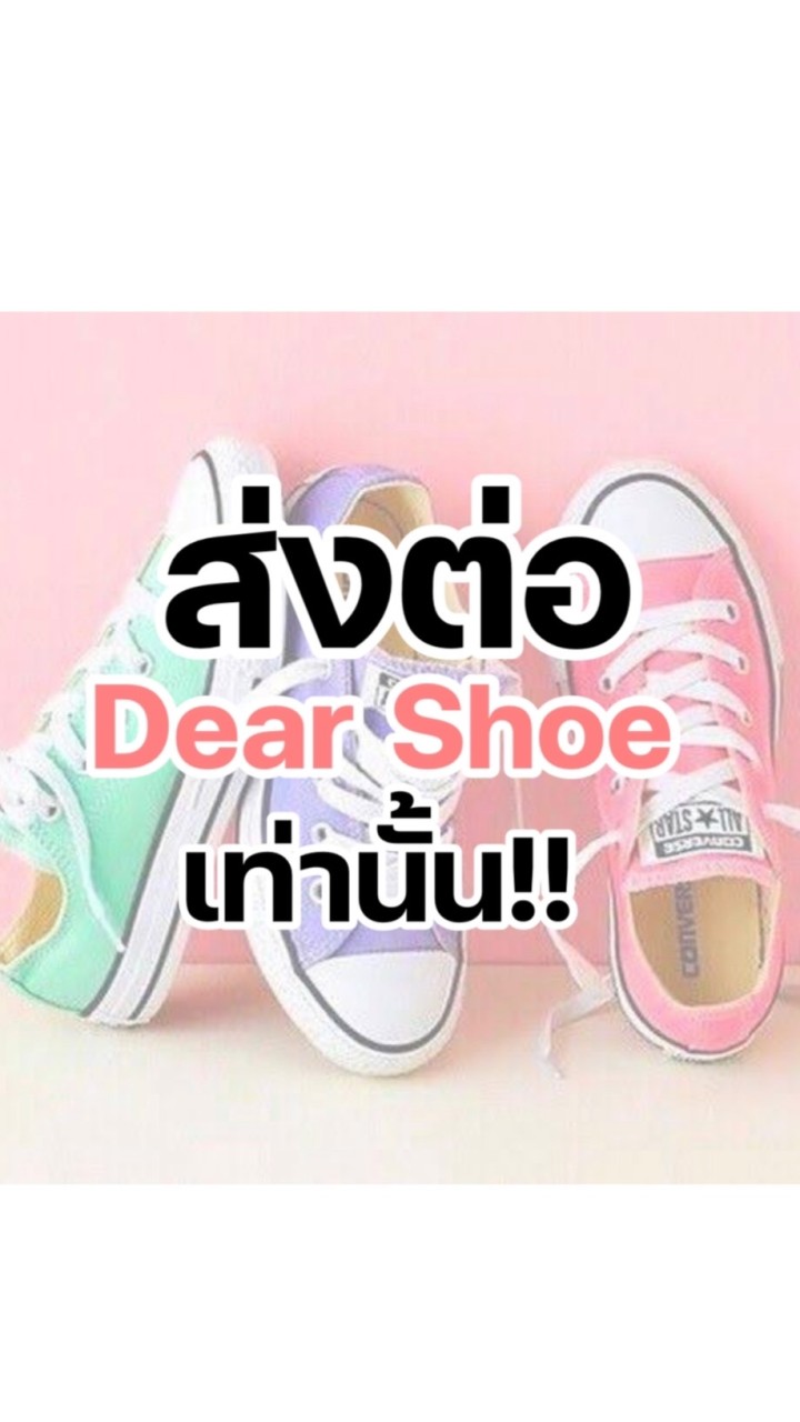 💝ส่งต่อสินค้า ร้านDear shoe เท่านั้น❗️