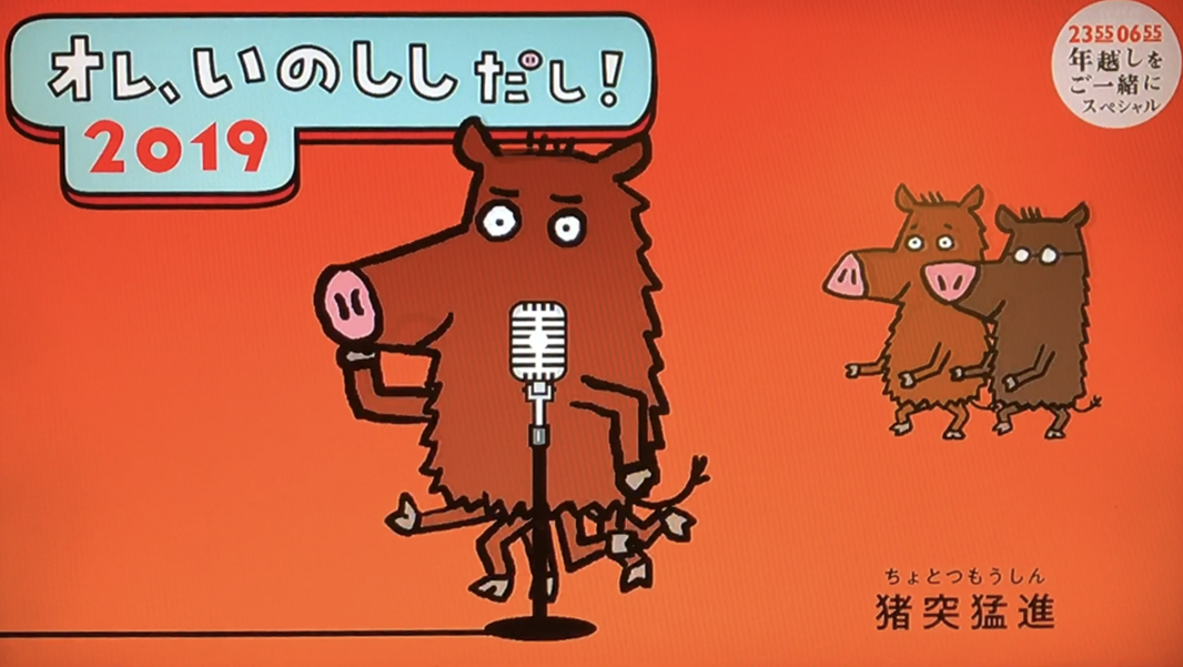 「一生懸命」沒有一生、「一期一會」只能見一次？