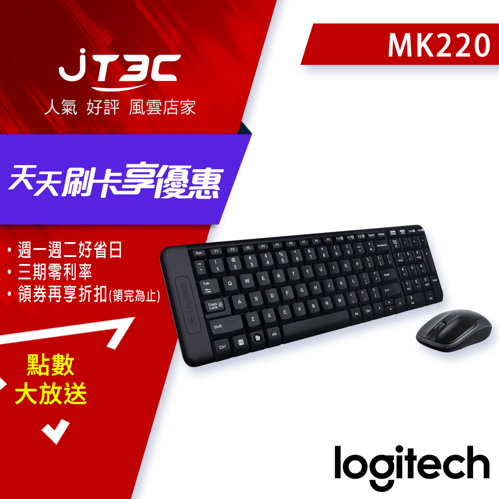 Logitech 羅技 MK220 無線鍵盤滑鼠組 黑 繁體中文版。人氣店家JT3C的09.電腦週邊、鍵盤滑鼠組有最棒的商品。快到日本NO.1的Rakuten樂天市場的安全環境中盡情網路購物，使用樂天