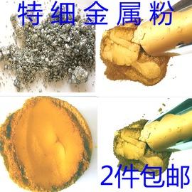 留言顏色1斤網樂寶銅金粉 金粉 金屬粉 鋁銀粉漿 特細金屬亮銀粉 油漆輔料