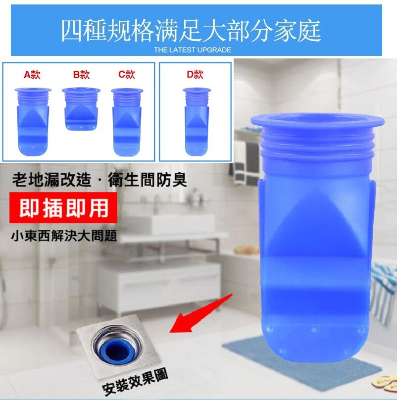 家中地漏成為生臭蚊蟲的出沒處防臭防蟲下水道地漏組安裝簡單無需敲磚即插即用即插即用, 不敲磚,不舖水泥,無痕修復 四種規格滿足大部分家庭 不鏽鋼濾網 完美過濾毛髮等雜物 有效防止管道堵塞 不鏽鋼固定帽 