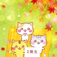 【２期生】猫 好きの会
