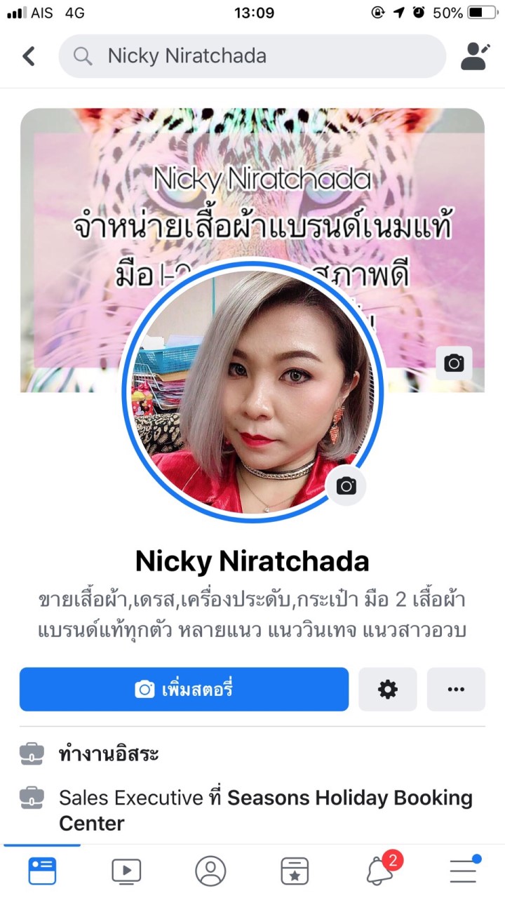 เสื้อผ้าแบรนด์เนม วินเทจ สาวอวบ By Nicky Niratchada