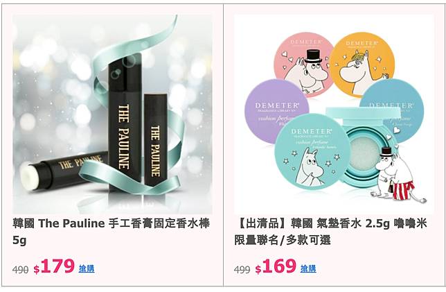 今年度最強大聯名 Seventeen X Saem 必收藏迷人香氛 Line購物 Line Today