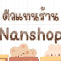 🌷🐙เสื้อผ้า Nanshop🐙🌷
