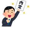 大手人材会社社員の就活相談室