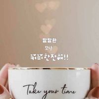 (18歳以上)共に韓国語勉強しよう。수다떨면서 한국어를 함께 공부하는방
