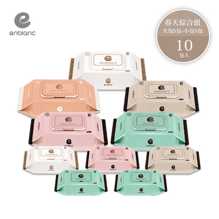 **若訂購兩組或有其他商品請選擇宅配，如有任何問題可詢問賣家聊聊**ENBLANC 綜合濕紙巾春天體驗組合｜10包入一次擁有ENBLANC輕柔系列粉嫩濕紙巾ENBLANC全系列產品採用食用級配方寶寶可