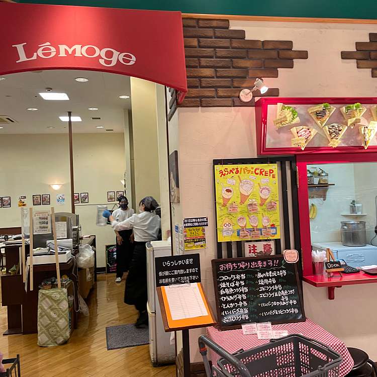 写真 ルモージュ イオン南淡路店 賀集八幡北 喫茶店 By Line Place