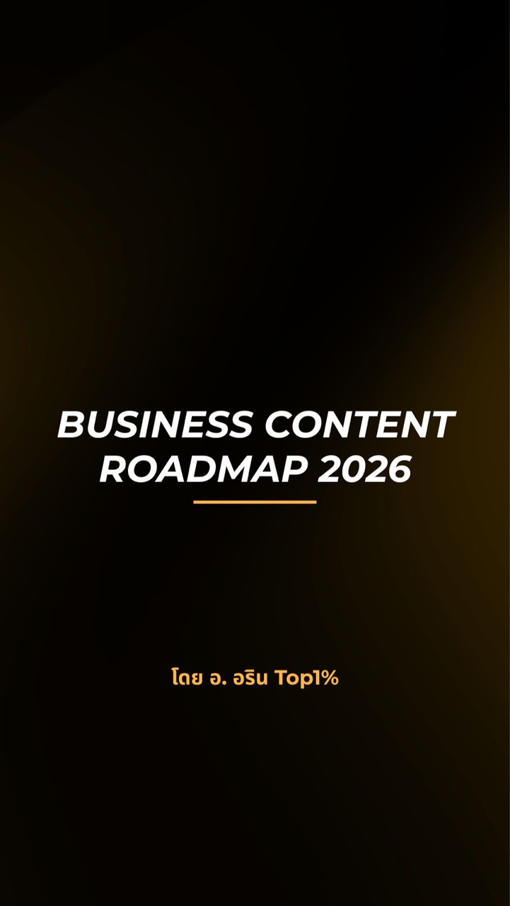 [25 มิ.ย.] Business Content Roadmap 2026