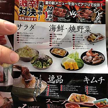 ユーザーの口コミ 焼肉きんぐ 福岡原店 ヤキニクキング フクオカハラテン 飯倉 金山駅 焼肉 By Line Conomi