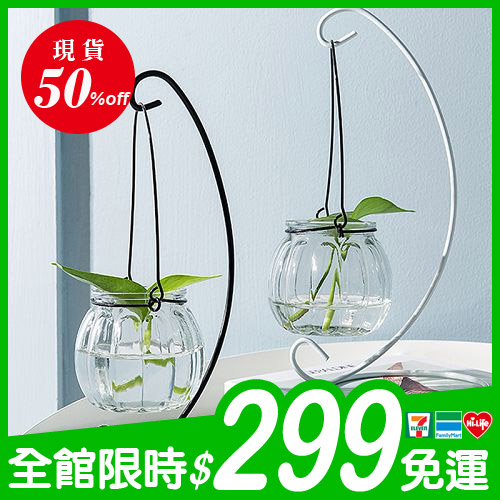 小清新懸掛玻璃花瓶 創意透明裝飾瓶 水耕植物花瓶
