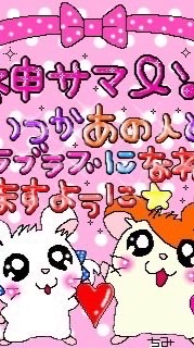 ⳣ ₹って言っ…ｯて（爆照）😳💖全激激緩ハント♡
