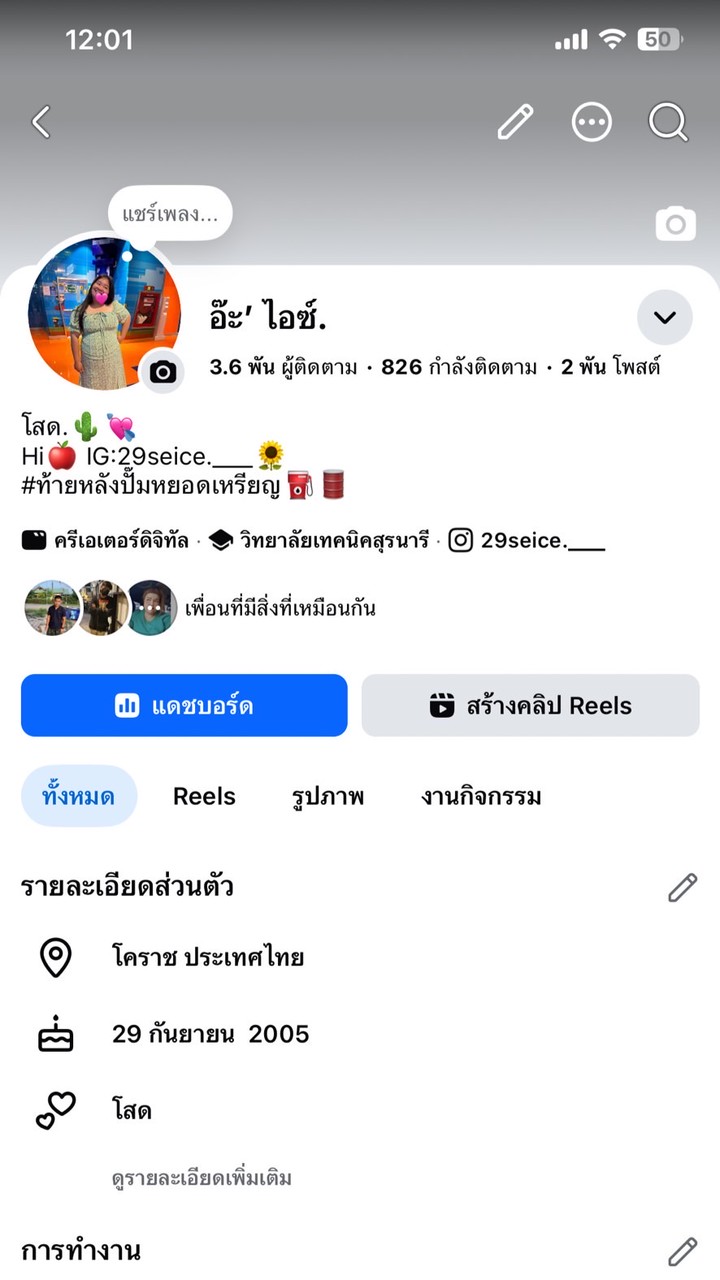 ตัวแทนมือถือไอกะตี๊ม📲❤️