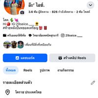 ตัวแทนมือถือไอกะตี๊ม📲❤️