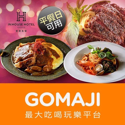 台中【薆悅酒店經典館-INN CAFE】主廚精選單人套餐