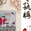 金瓶梅