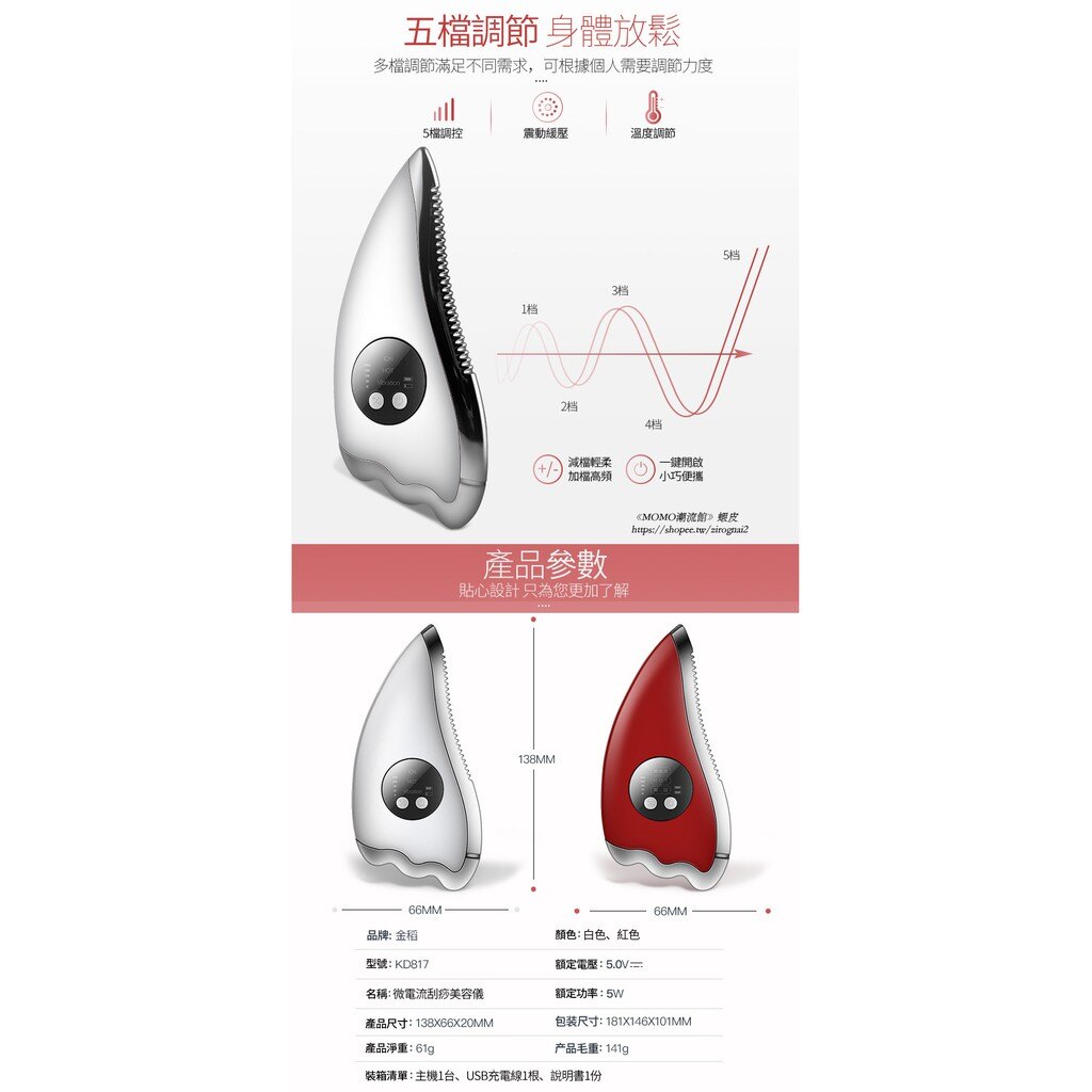 【免運】金稻電動刮痧儀器 溫熱導入儀家用臉部震動瘦臉儀 KD817多功能美容導入儀美容儀y86