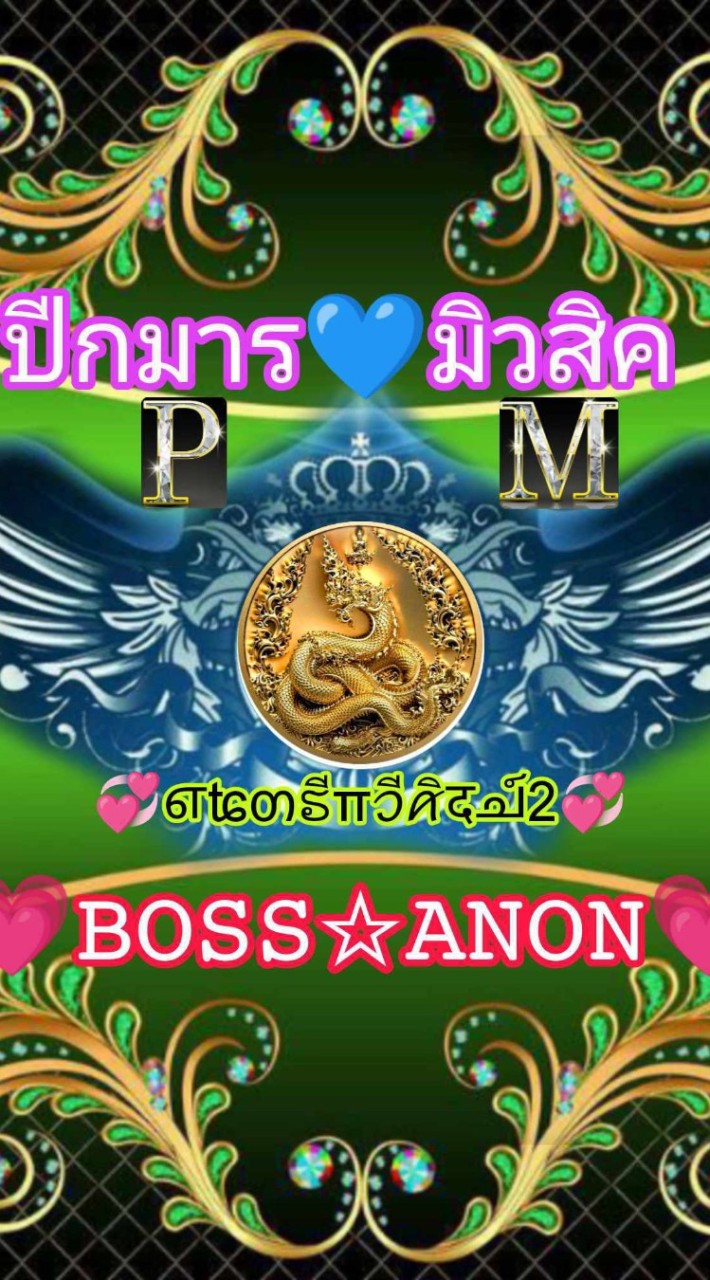 กลุ่มปีกมาร.มิวสิค.ทีมกิจกรรมบ้าน.เราจะไม่เราเปลียบเพื่อนๆนะคร