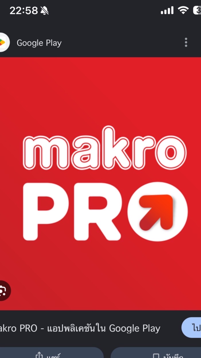 📌รับหิ้ว Makro ชลบุรี 🌊