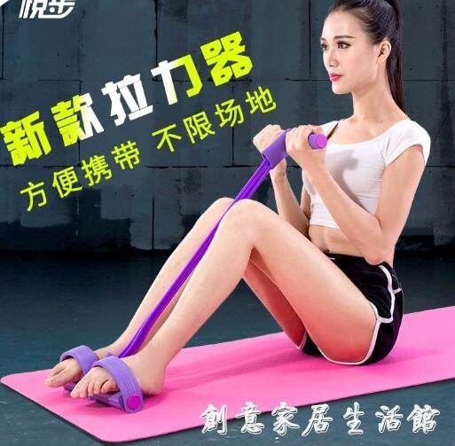 卷腹仰臥起坐健身瑜伽器材肚子家用輔助拉力神器腳蹬彈力繩 WD創意家居生活館