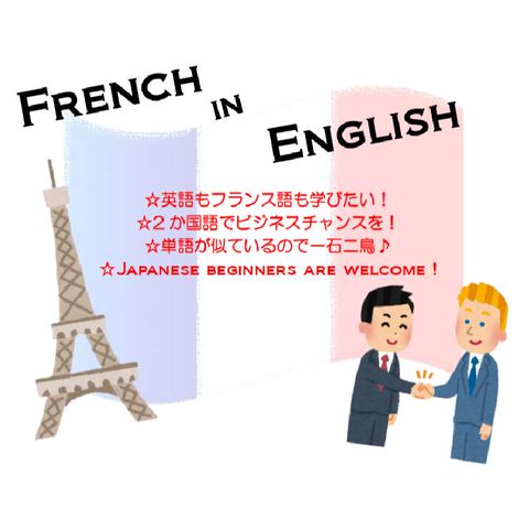 フランス語講座 案内 日仏文化協会 大阪ビューロー