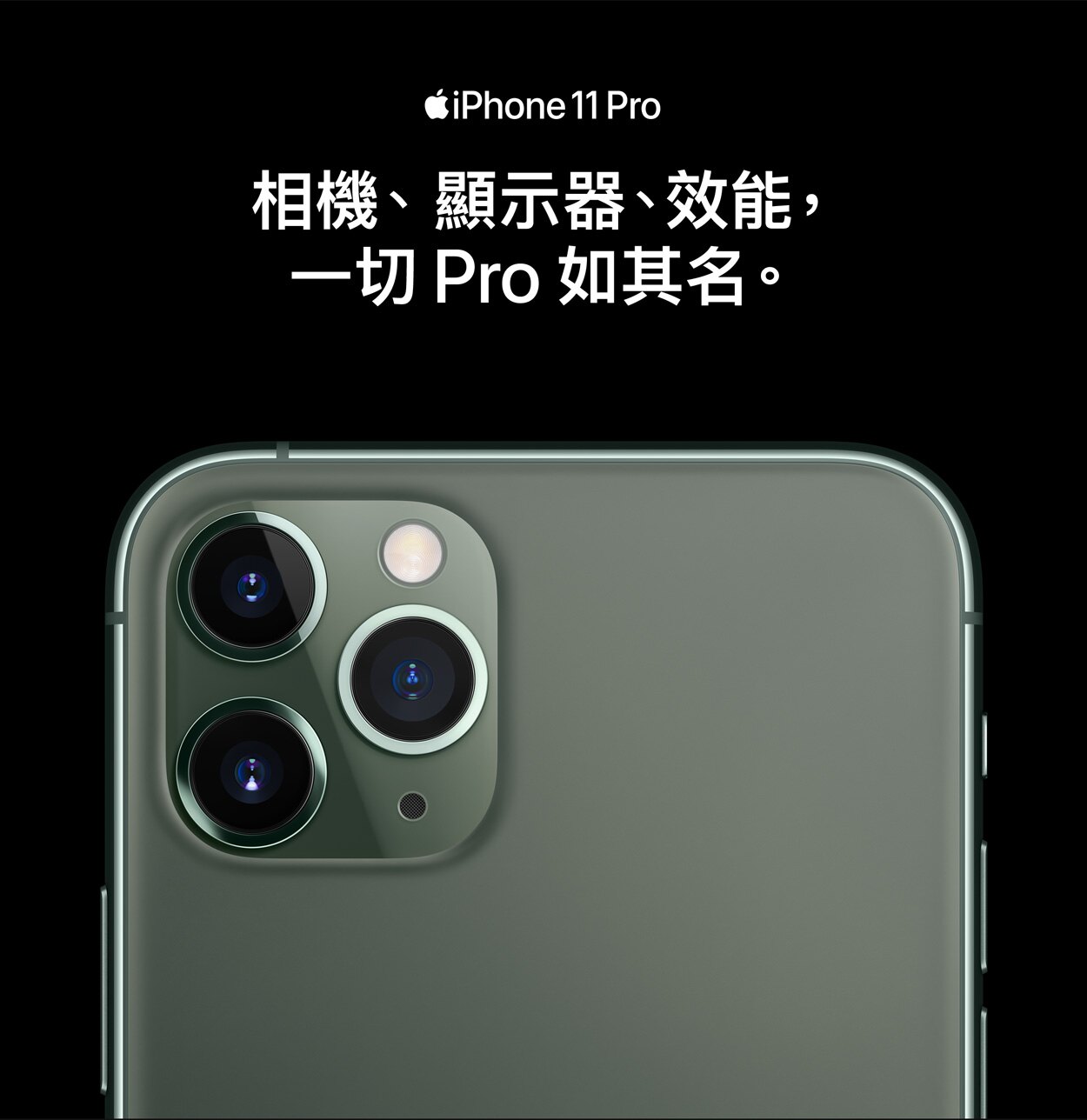 2019年 iPhone 新機 支援 無線充電 快速充電