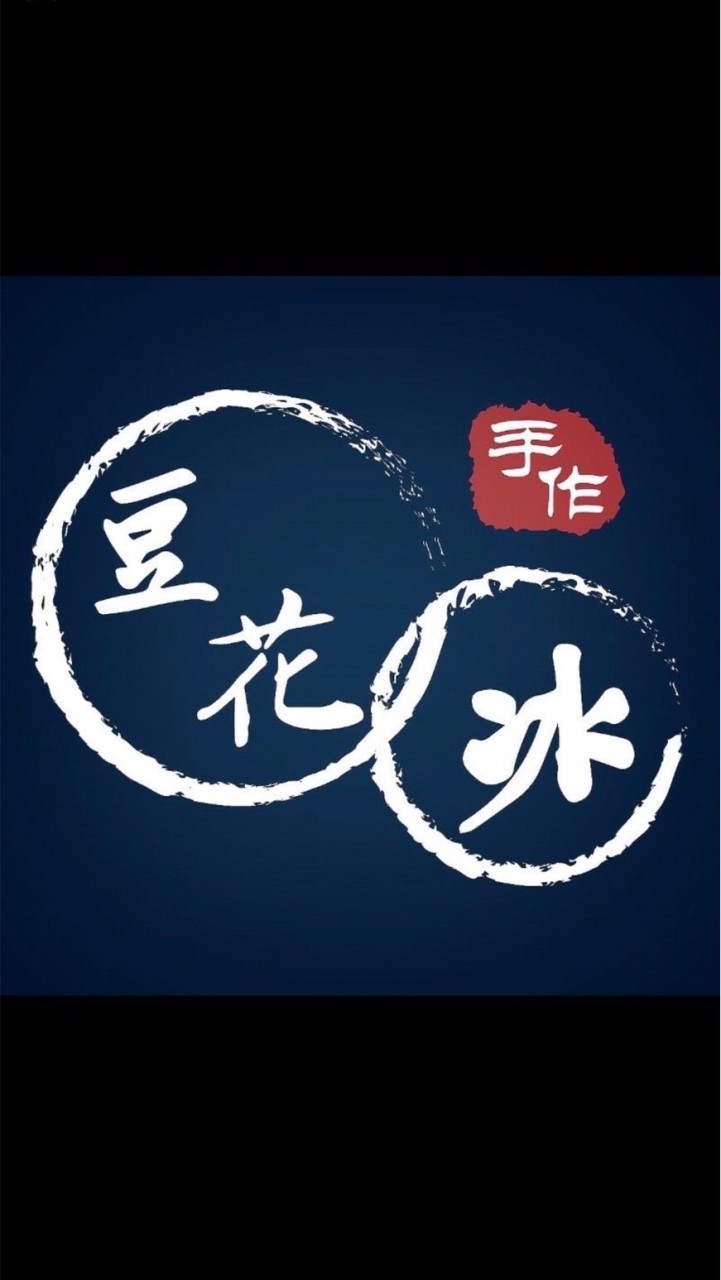 元氣豆花❤️在哪裡